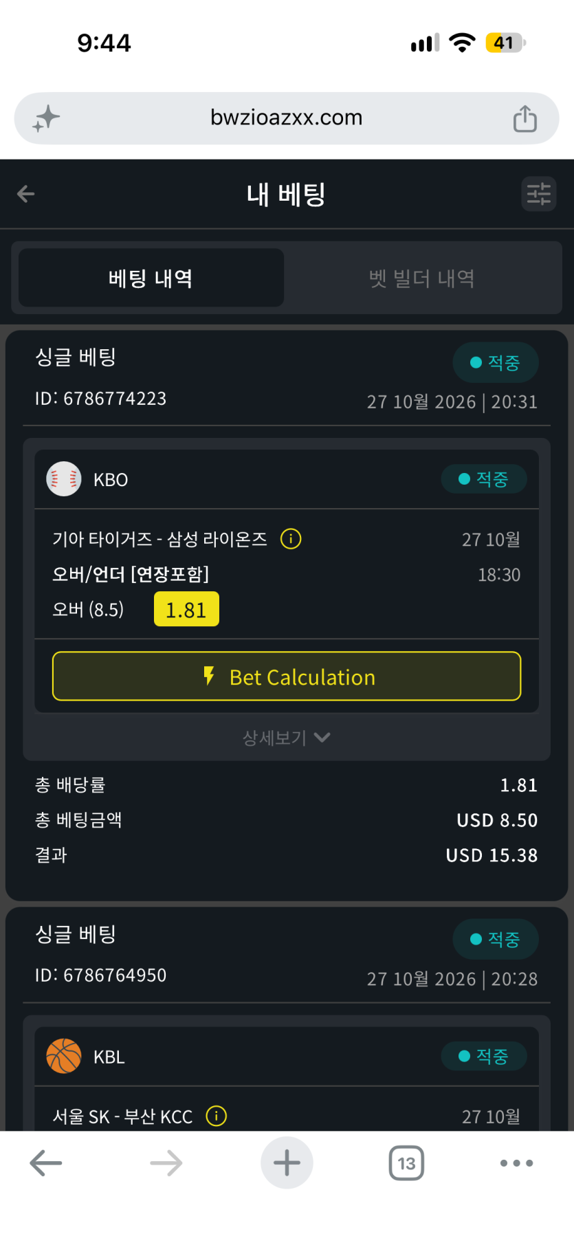 벳위즈 후기(0)