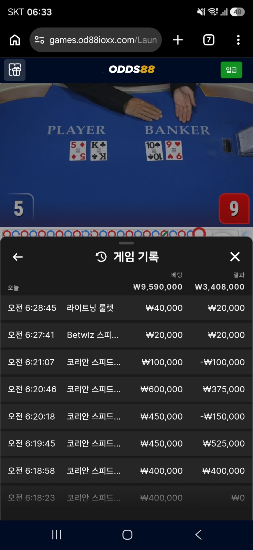 9.14 오즈88(0)