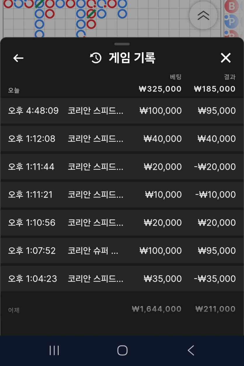 10.20 바카라(2)(0)