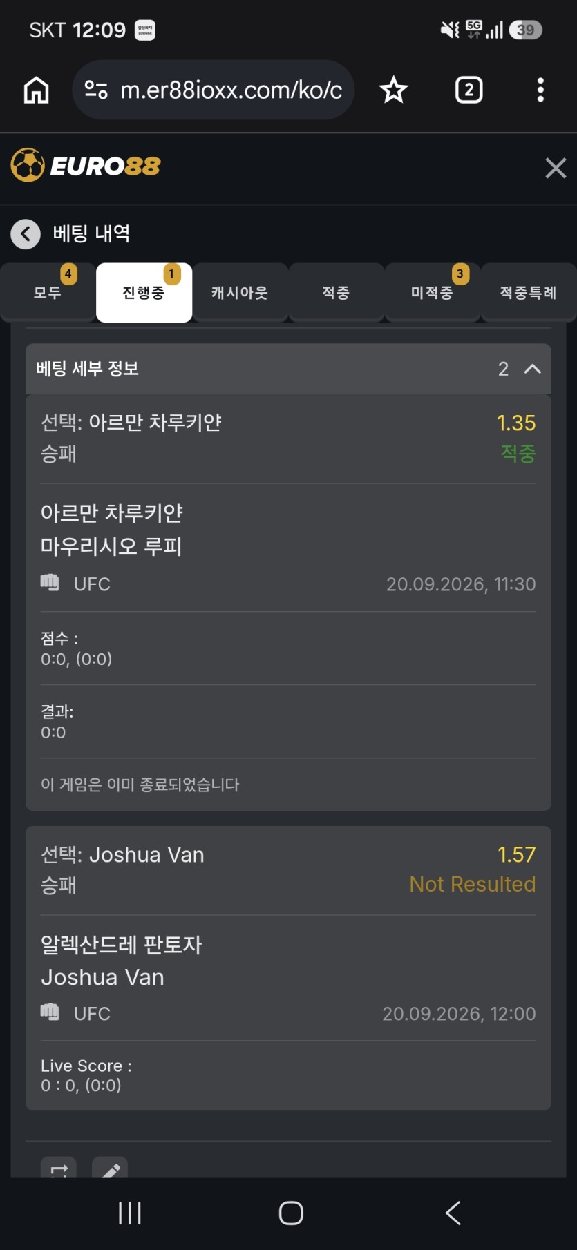 유로88 ufc 후기(0)