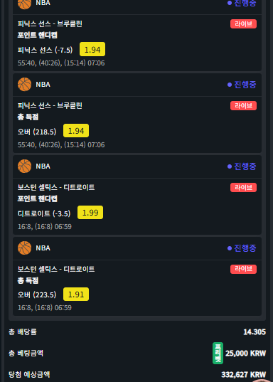 벳위즈 스포츠 후기(0)