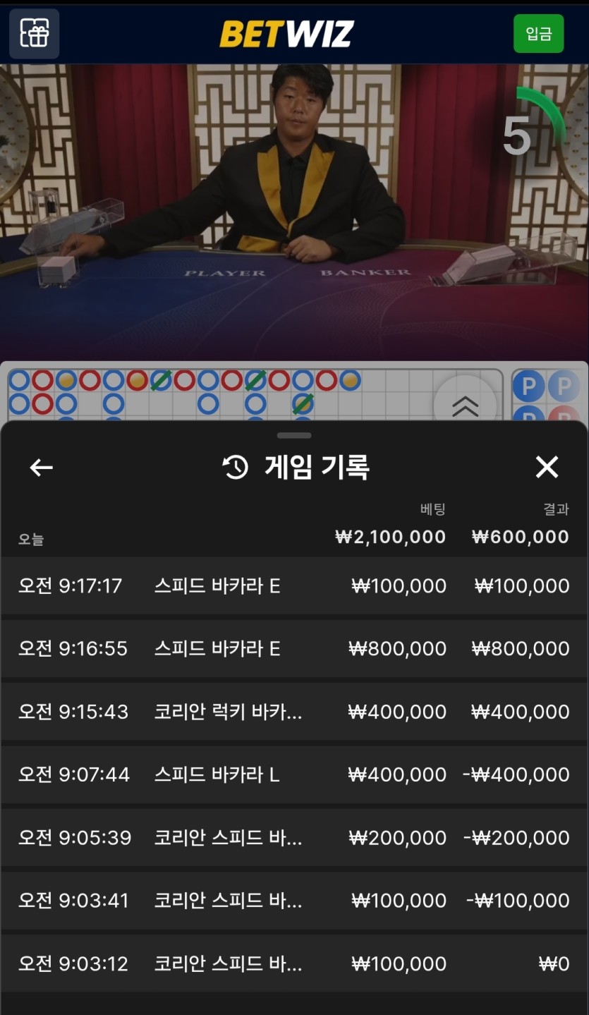 벳위즈 후기(0)