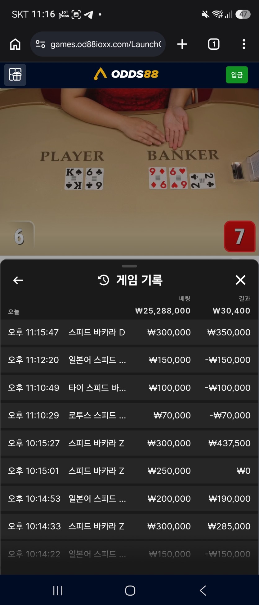 오즈88 후기(0)