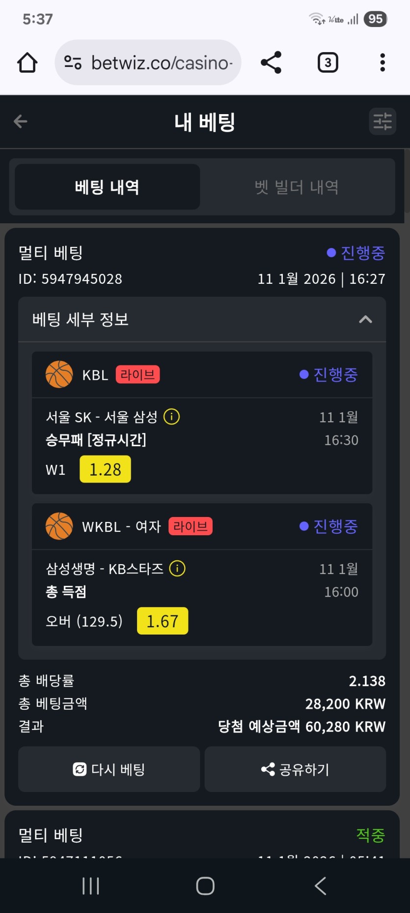 벳위즈 스포츠 후기(0)