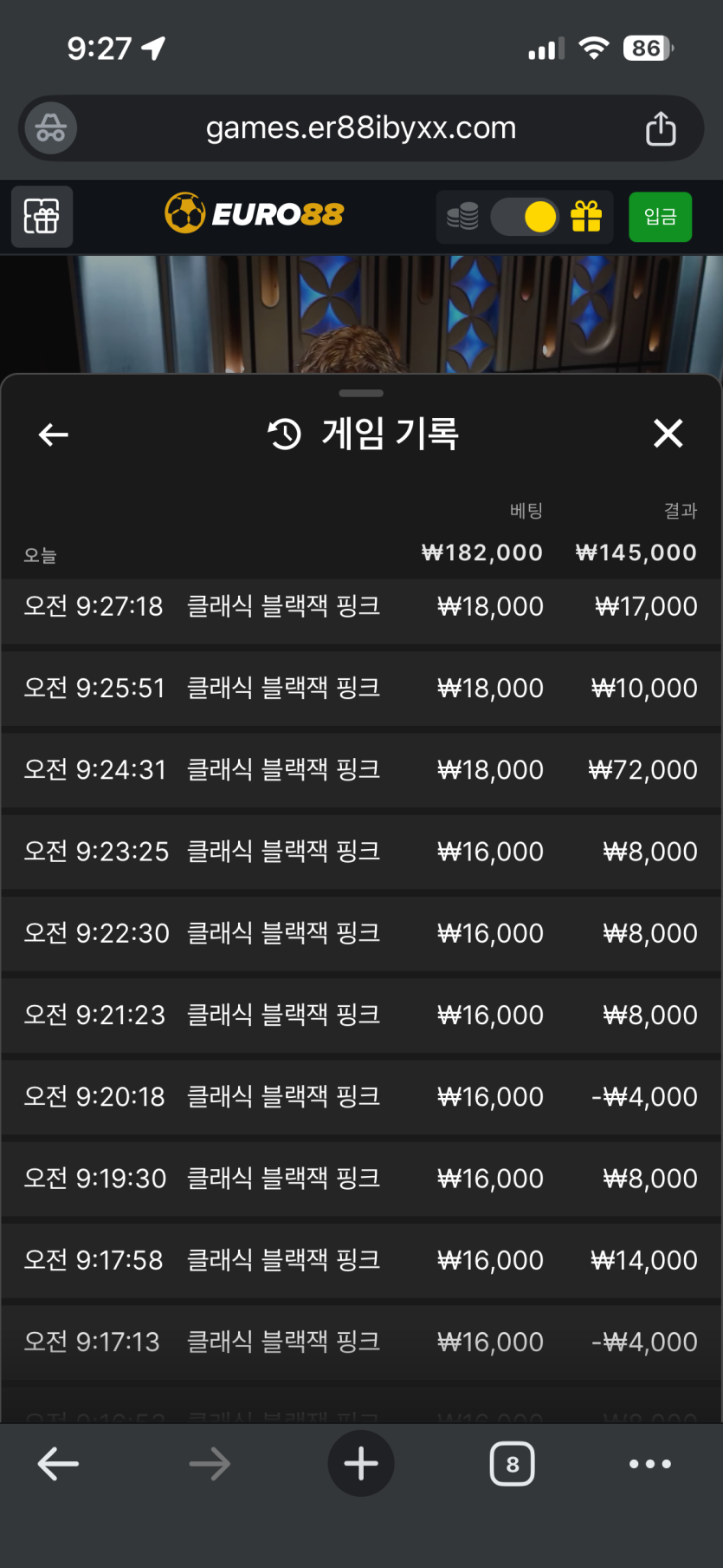유로88후기(0)