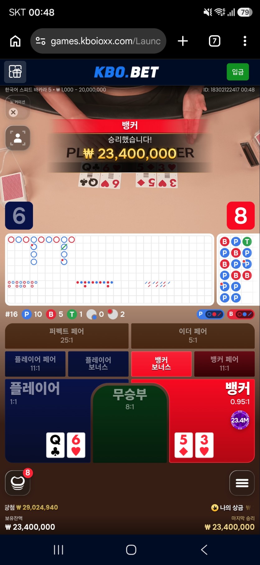 9.30 크보벳 후기(0)