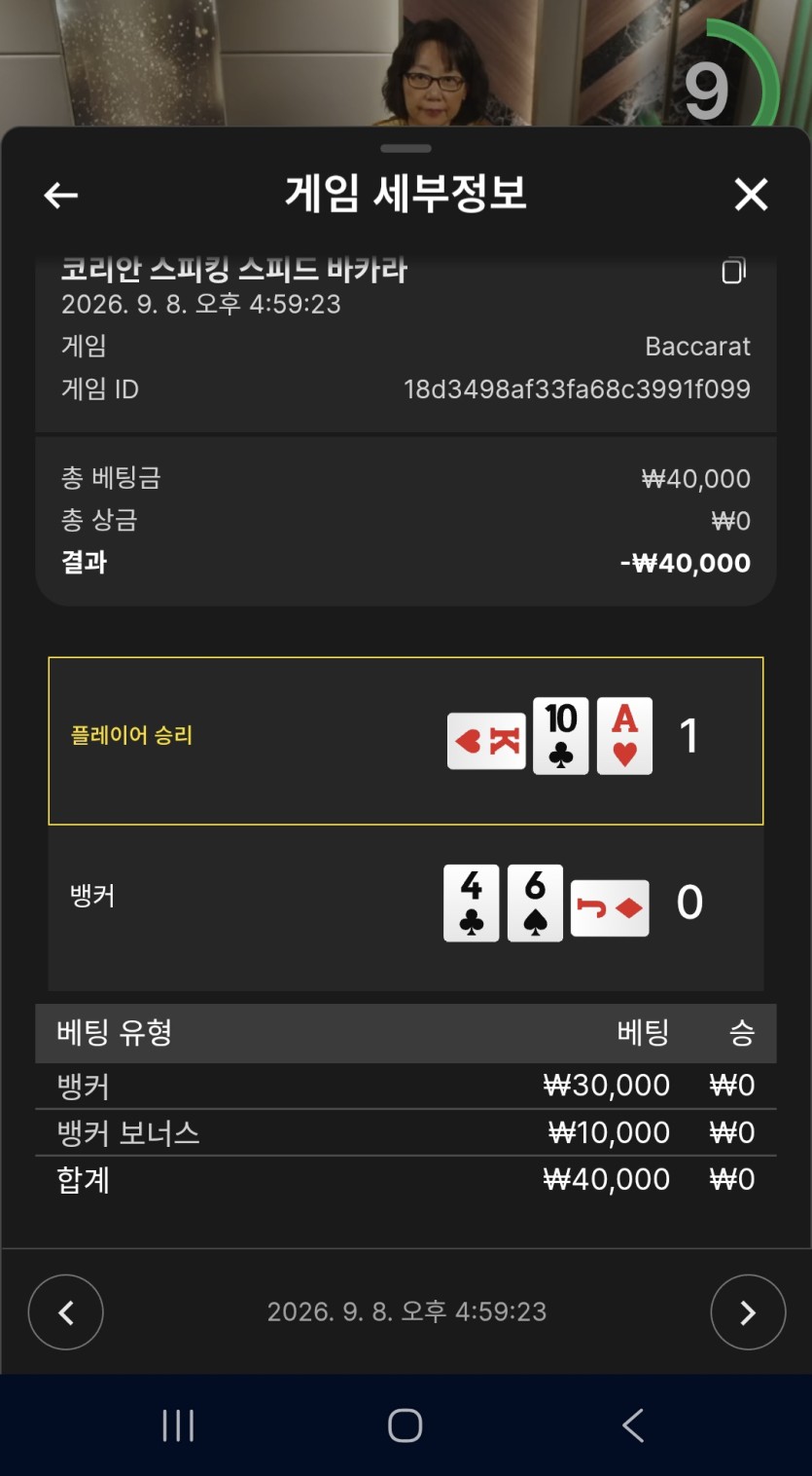 크보벳(4)