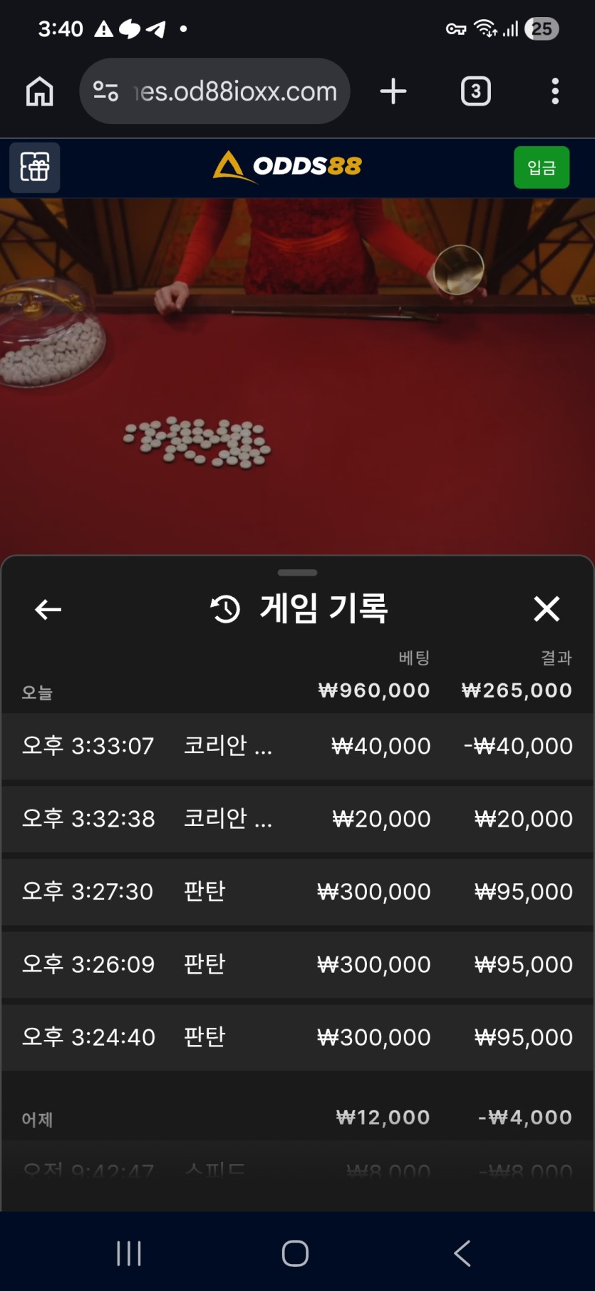 오즈88후기(0)