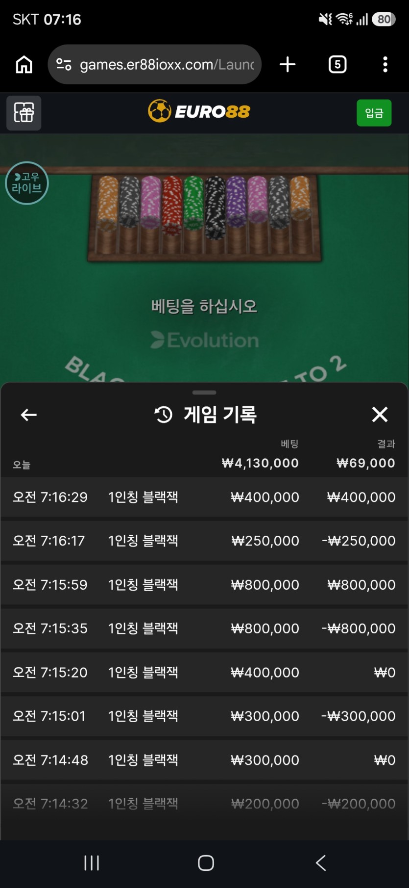 10.20 유로88 후기(0)