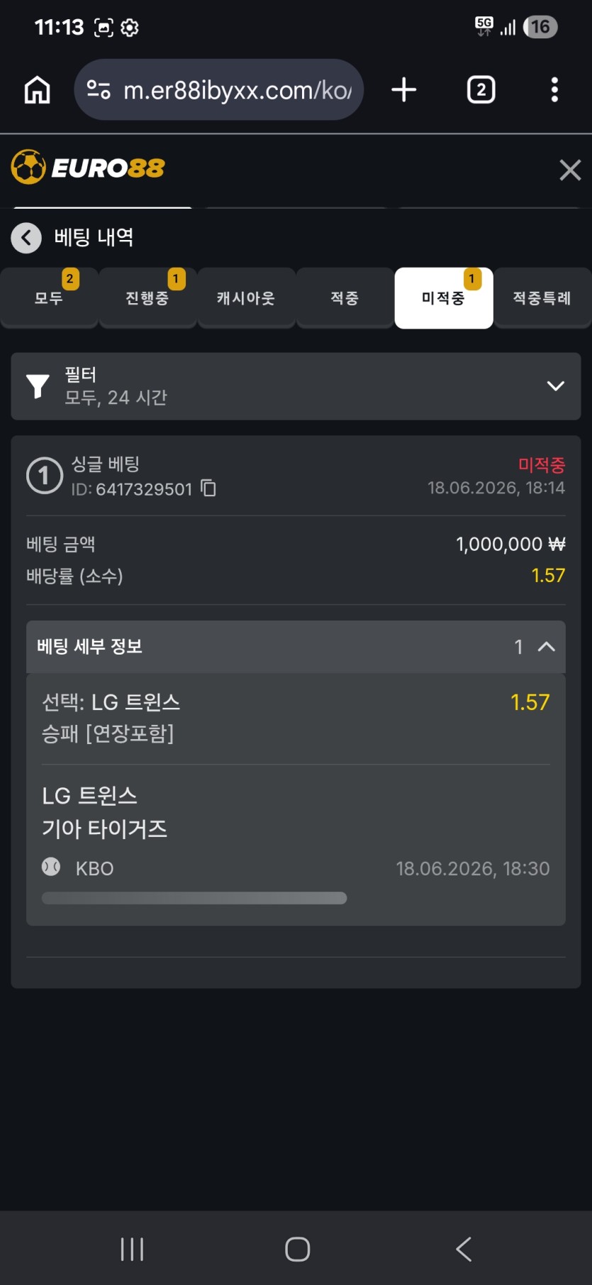 유로 88 스포츠(0)