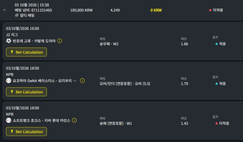 벳위즈 후기(1)