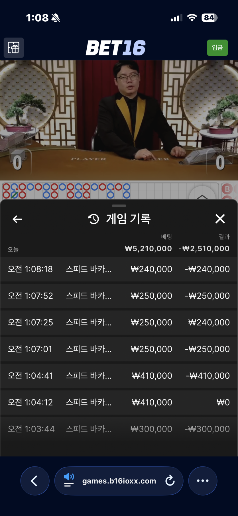 벳16 후기(0)