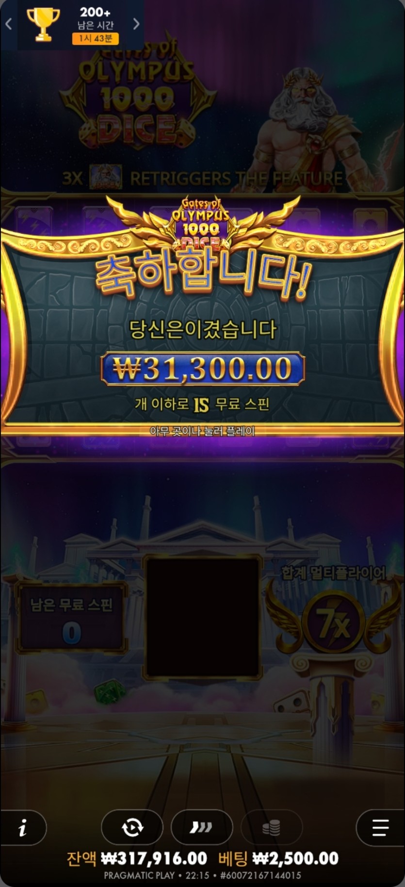 유로 돌발 이벤겸 슬롯 후기(4)