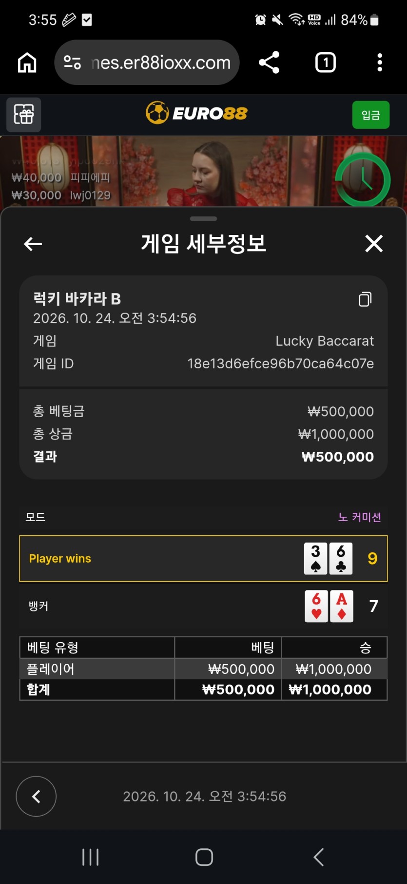 유로88 카지노 후기(0)