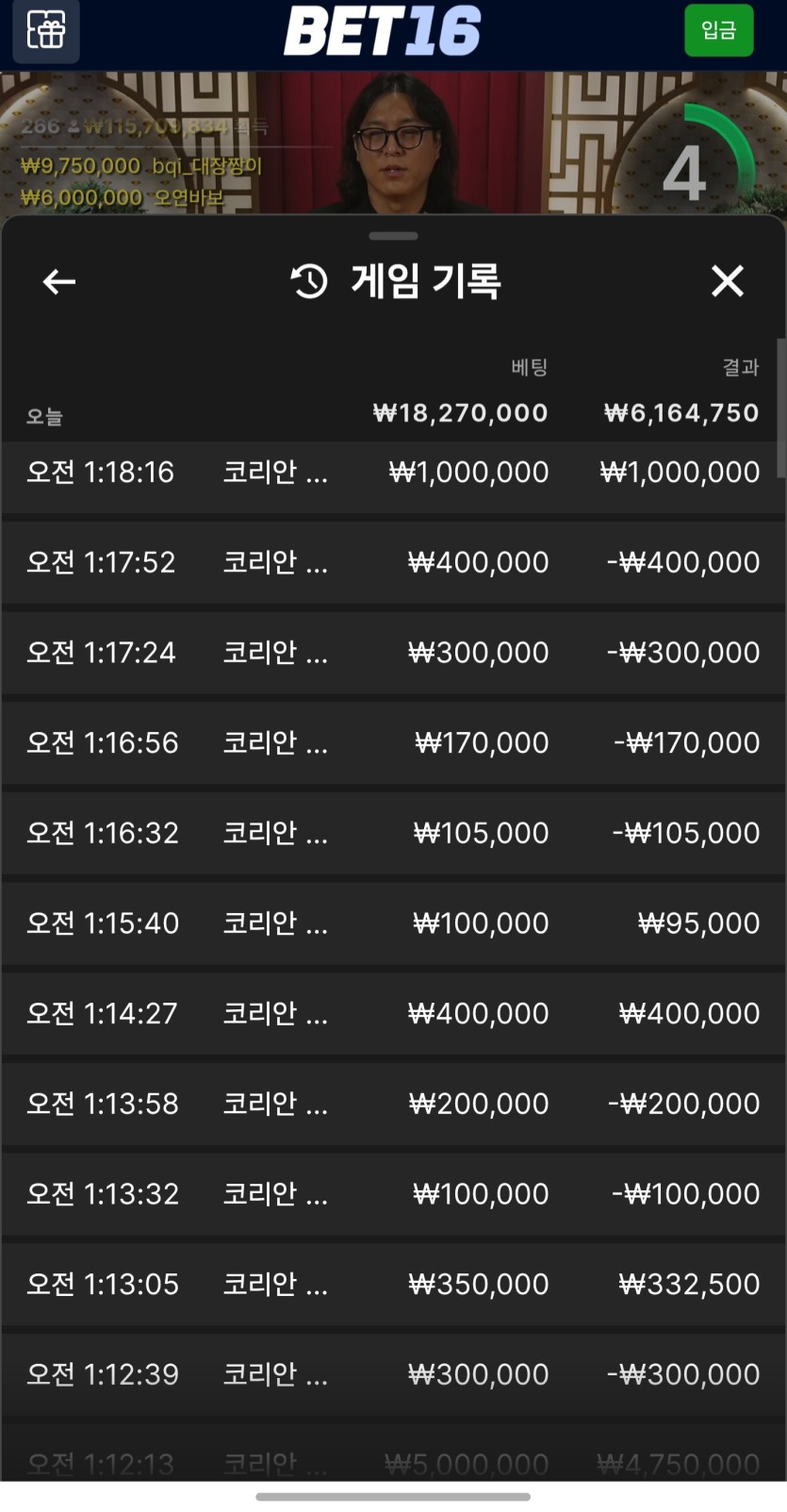 벳16 바카라 후기(0)