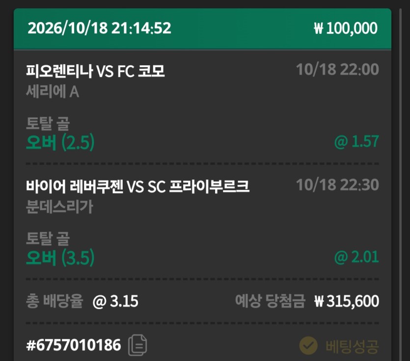 유로스타 해축벳후기(0)