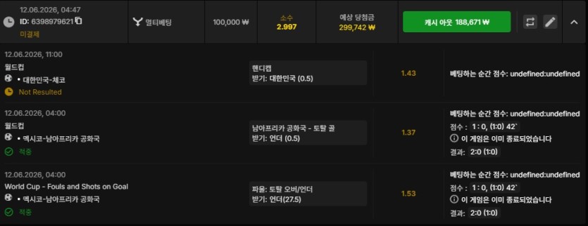 오즈 개막전 베팅(0)