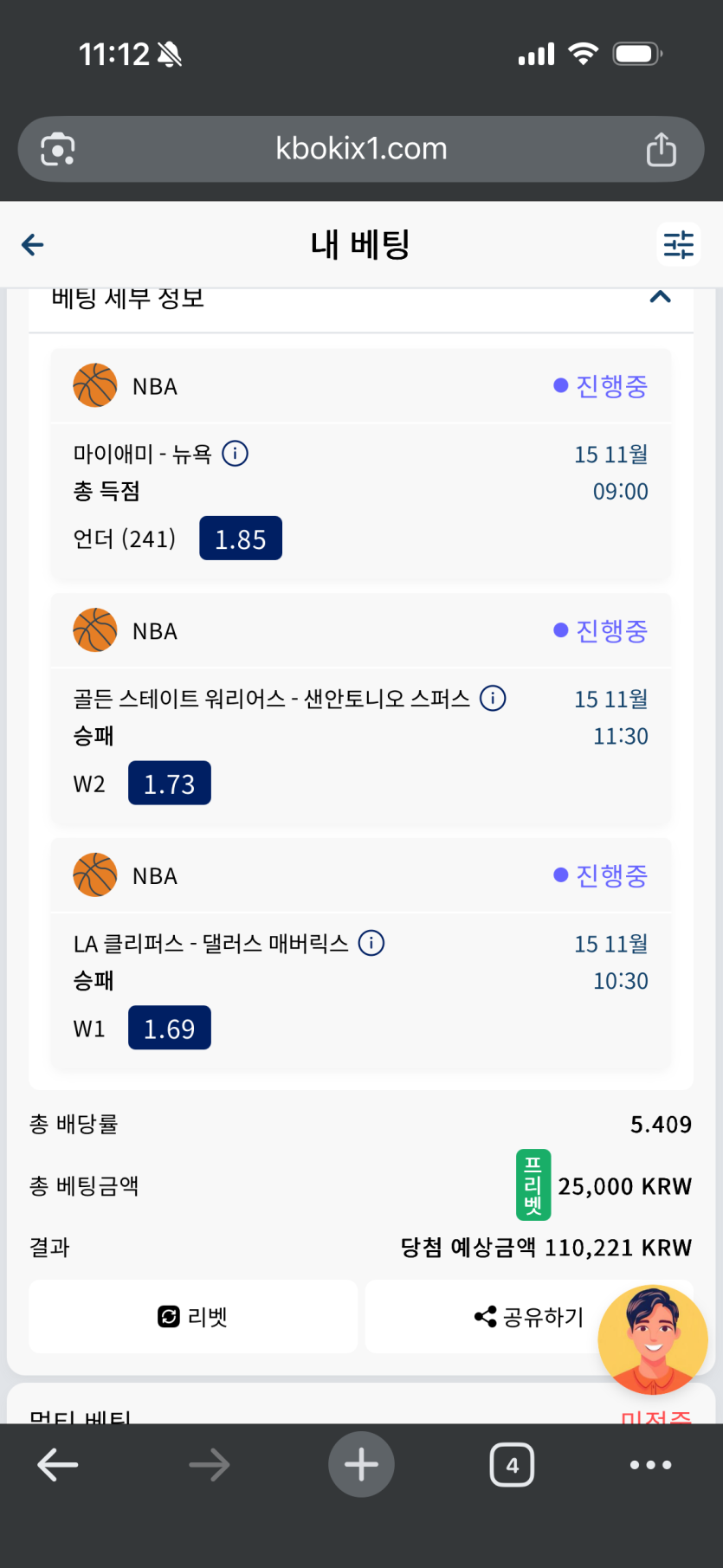 크보벳 후기(0)