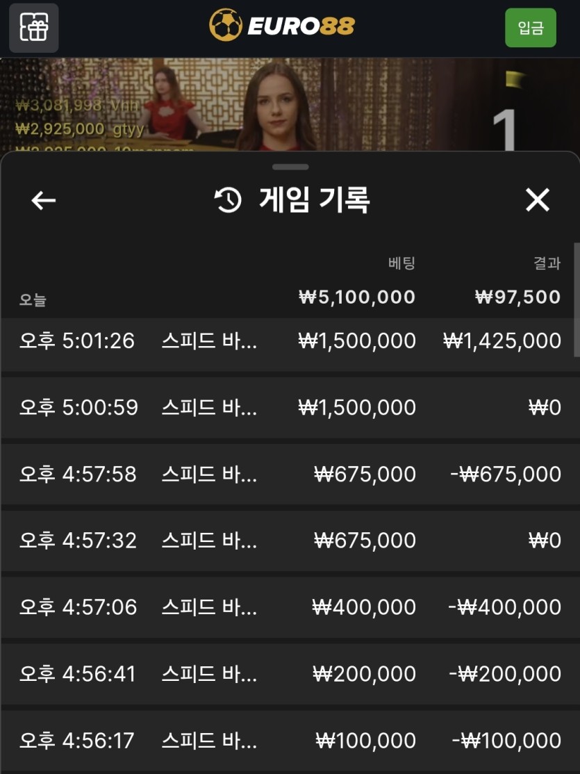 유로88 바카라 후기(0)