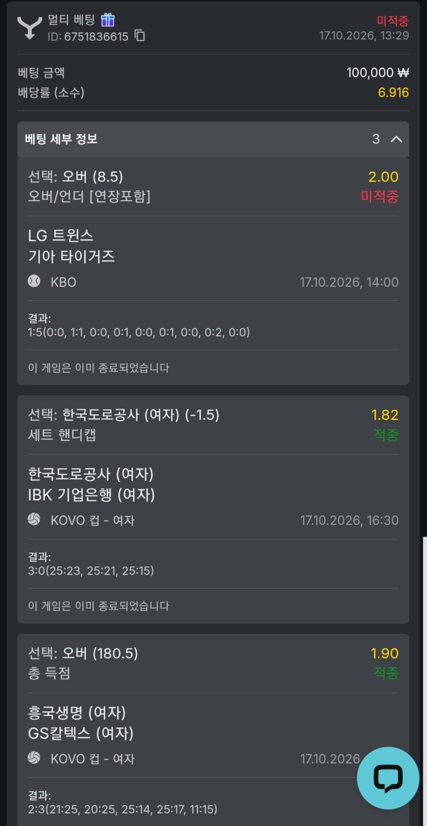 유로88 후기(0)