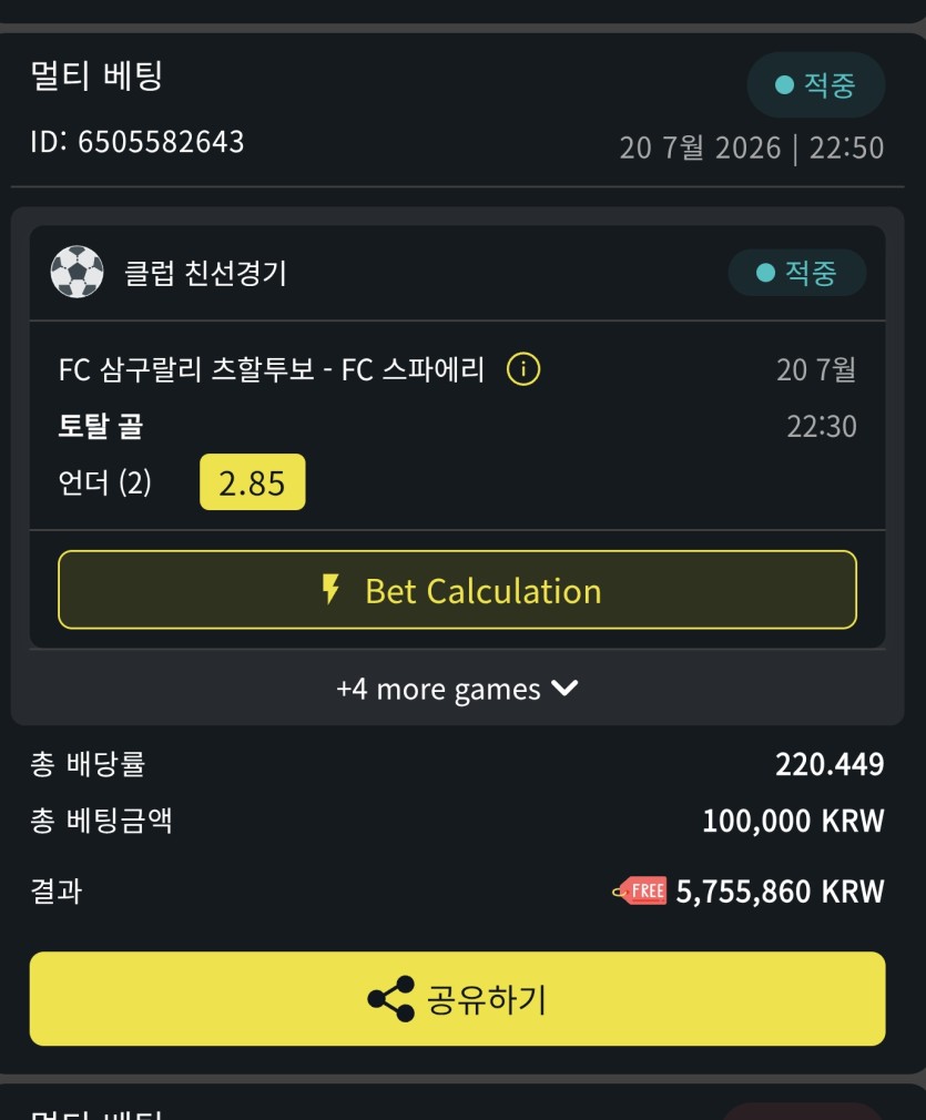 벳위즈 스포츠 +600(0)