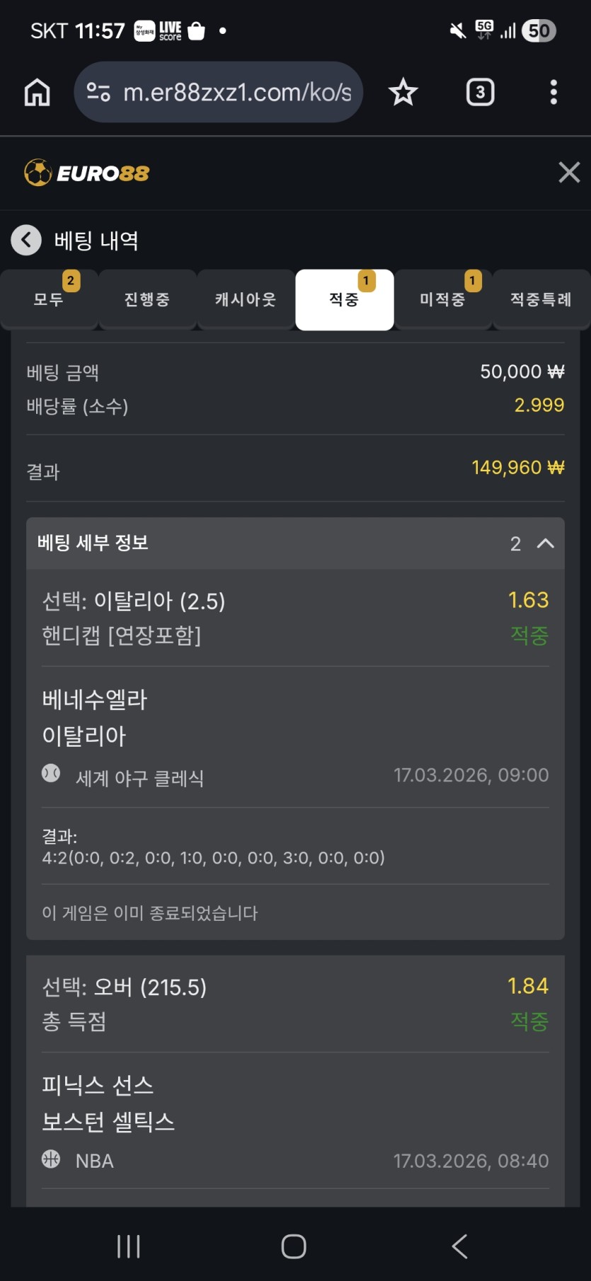 유로88 스포츠 후기(0)