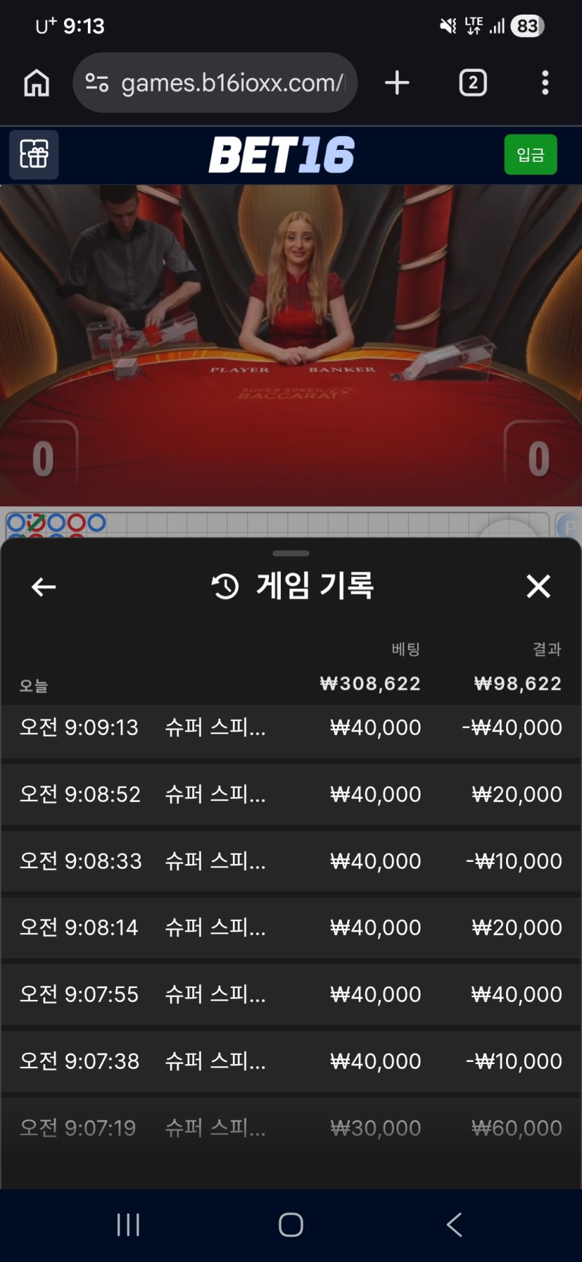 벳16후기(0)