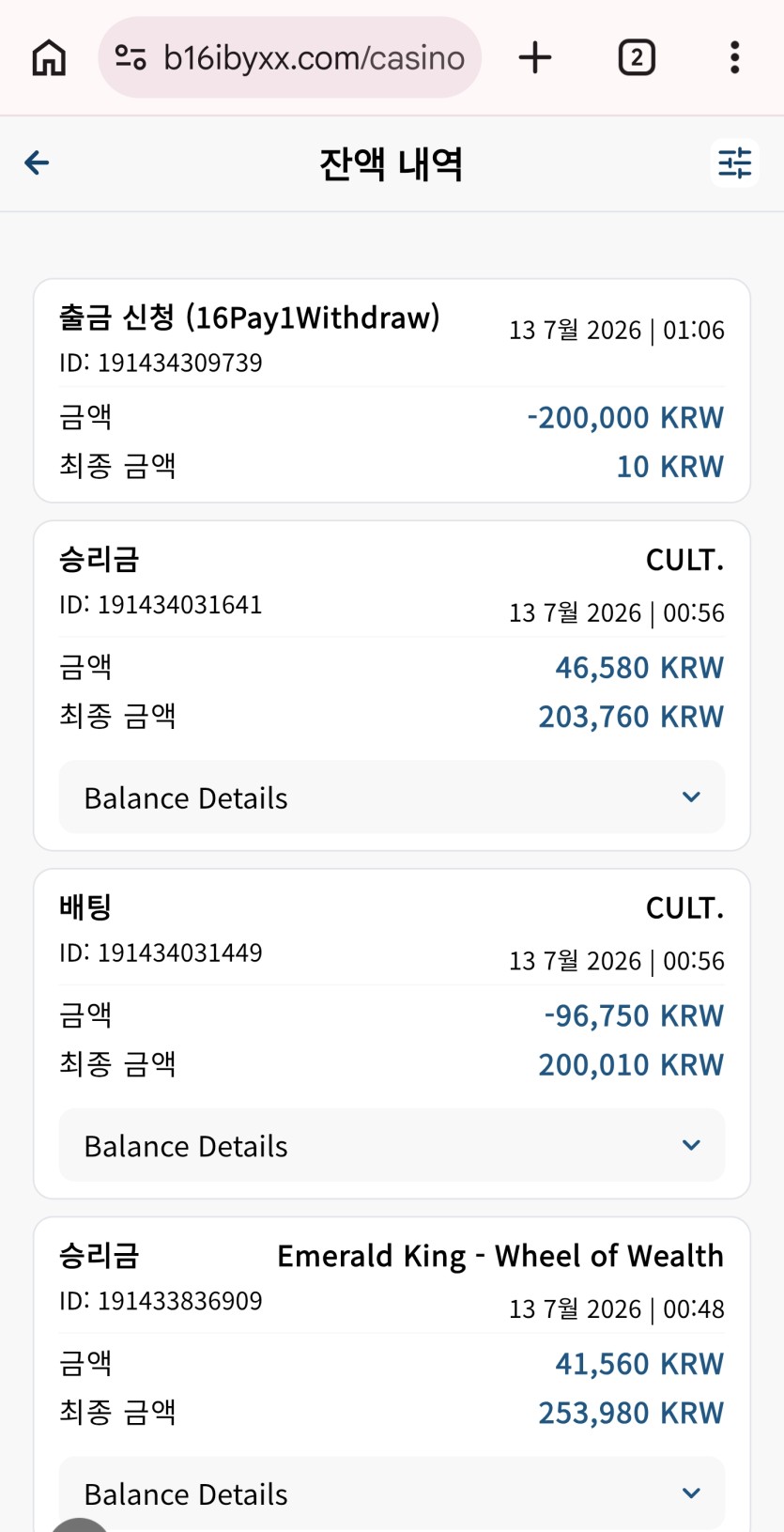 벳16후기(0)