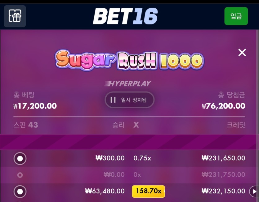벳16 슬롯 후기(2)
