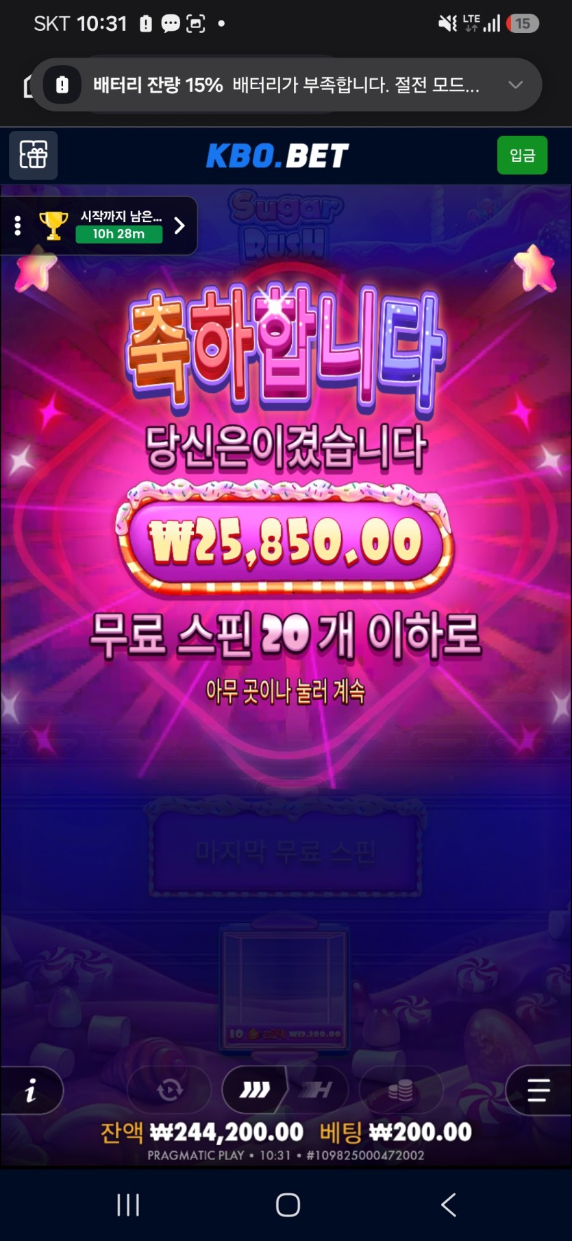 추가진입을 3번이나 봤는데도 ㅜㅜ(3)