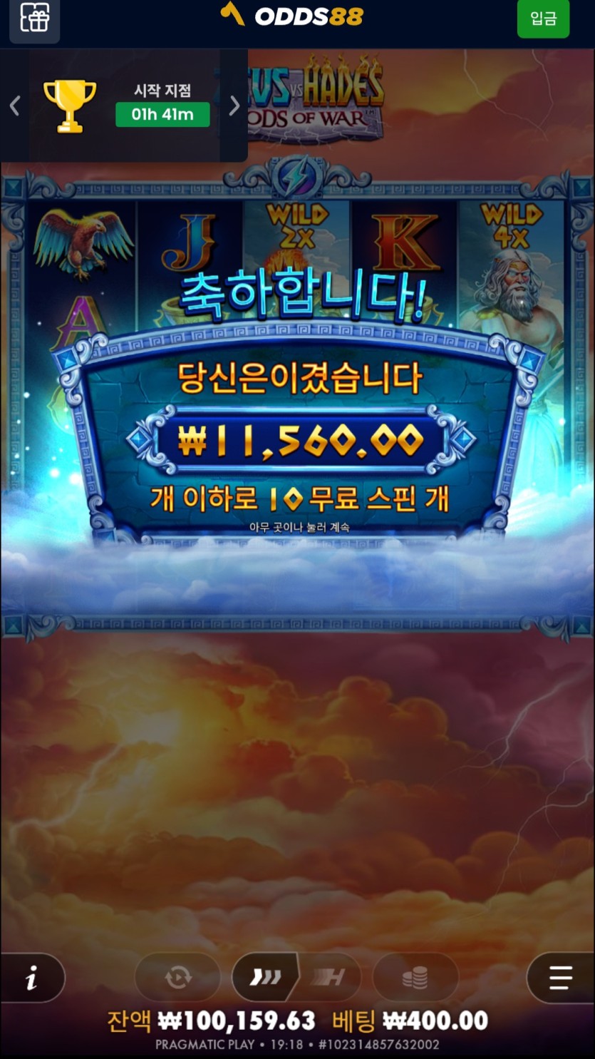 오즈 슬롯 후기(4)