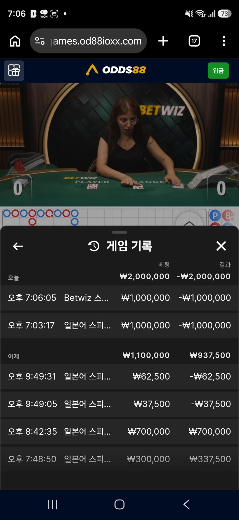 오즈88 후기(0)