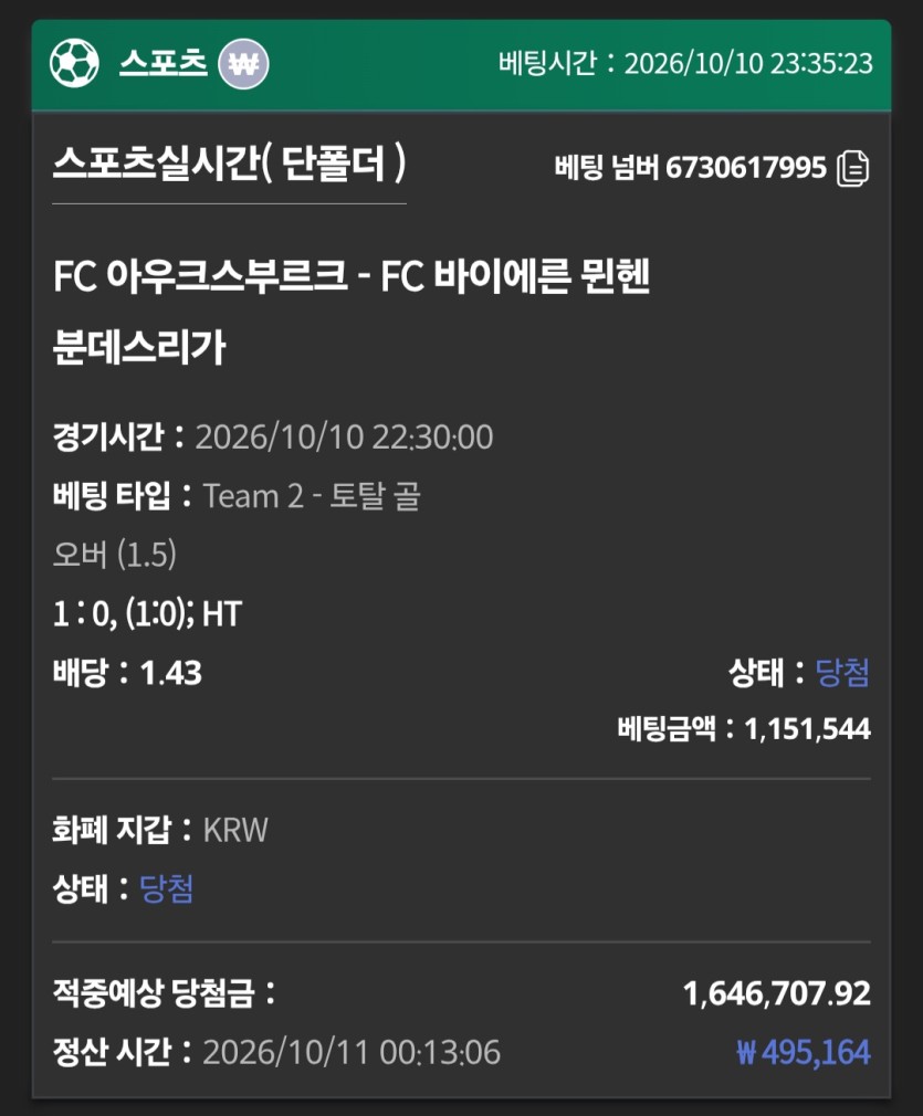 유로스타 분데스리가 라이브벳 후기(0)