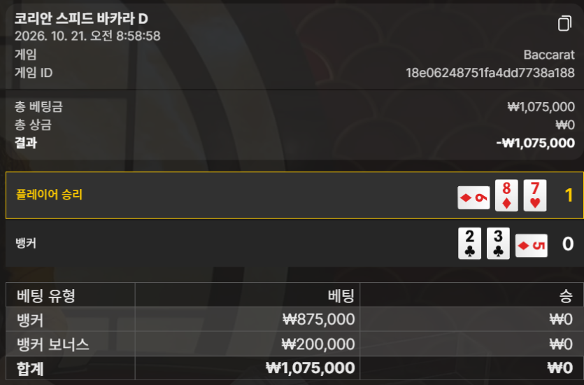 10/21 개억까 두방의 결말!!!(0)