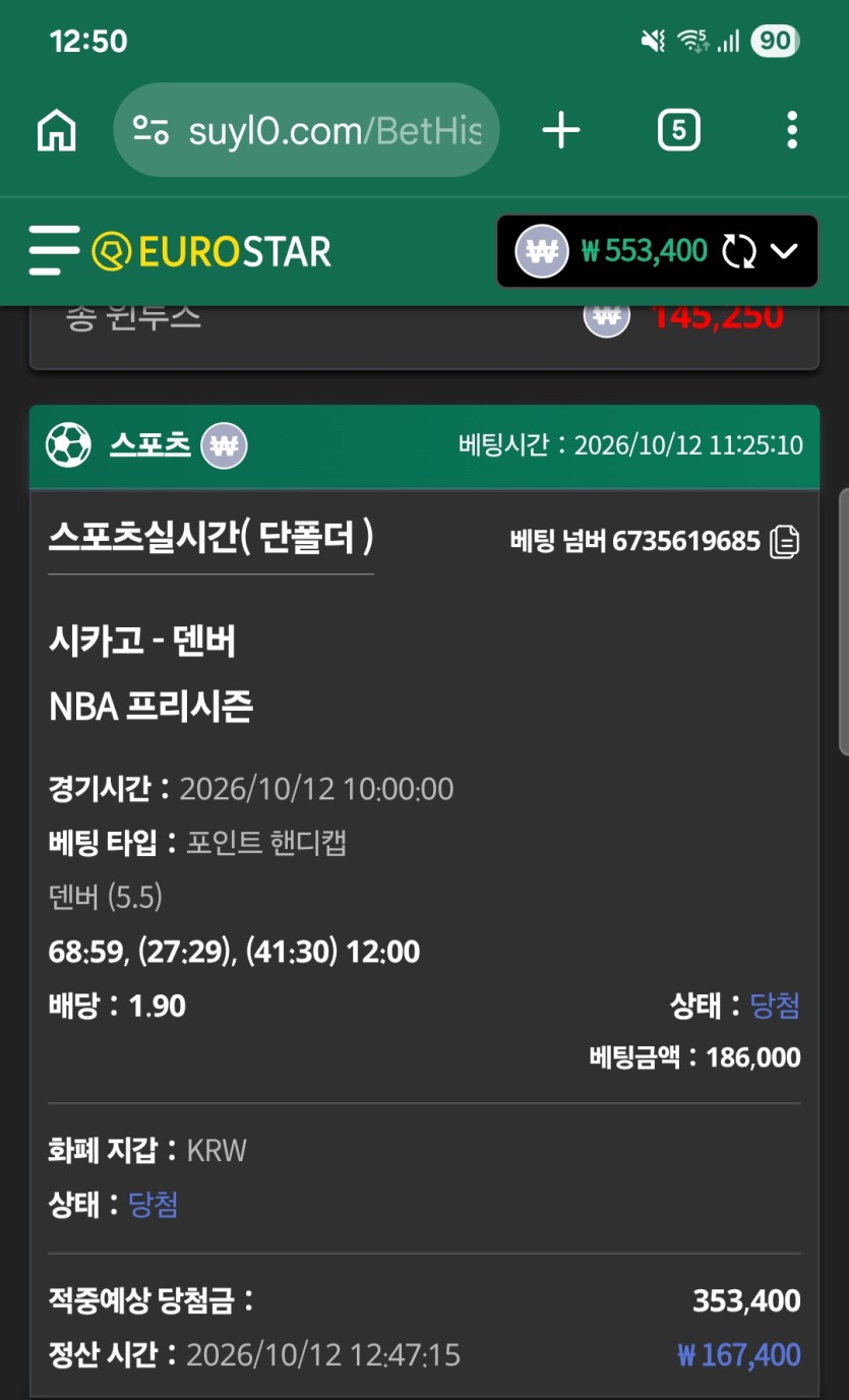 유로스타 느바(0)