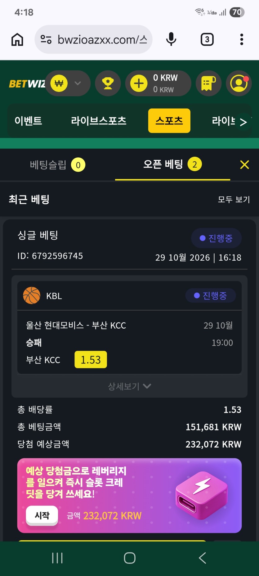 벳위즈 스포츠후기(0)