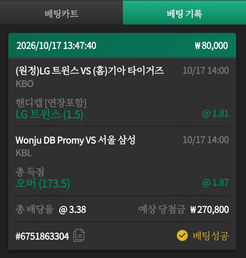 유로스타2시국경올인벳(0)