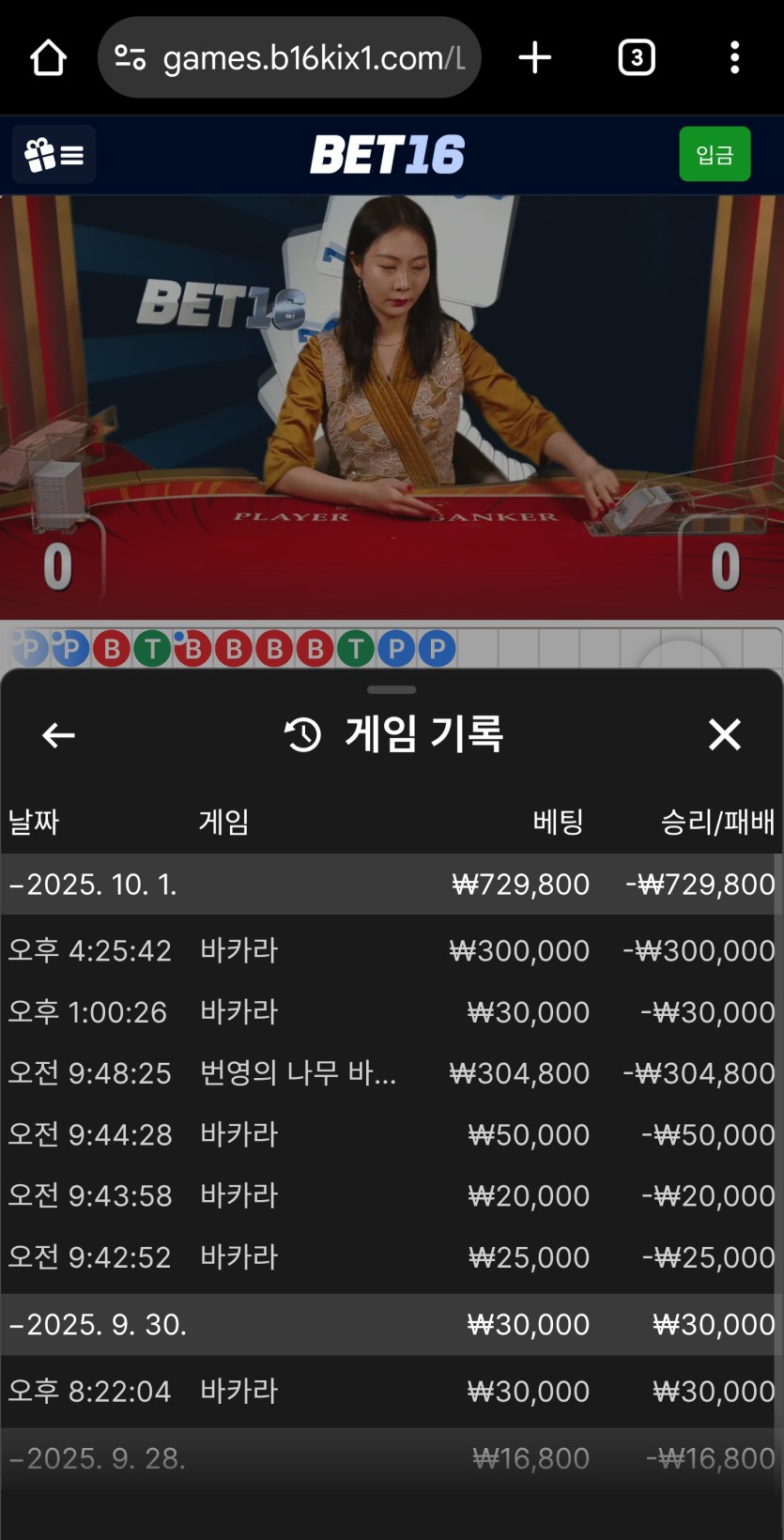 벳16후기(0)