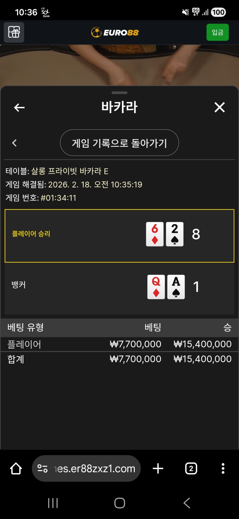 유로 88 770만깡(0)