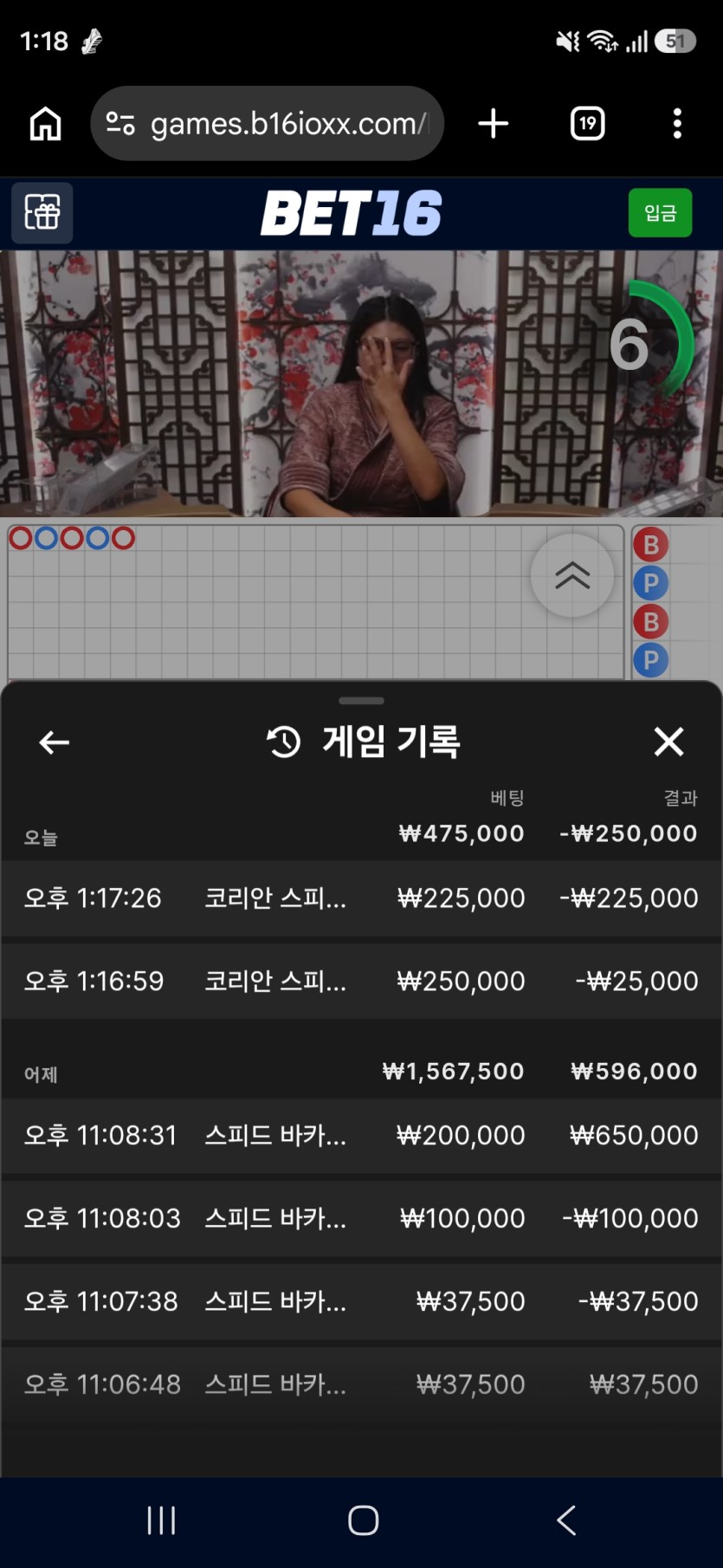 벳 16후기(0)