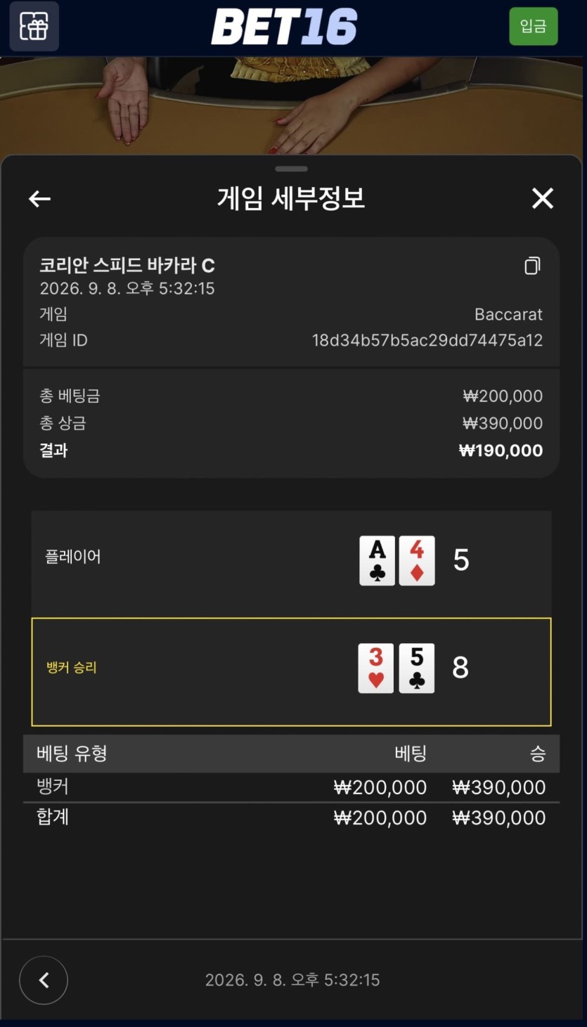 벳 16후기(0)