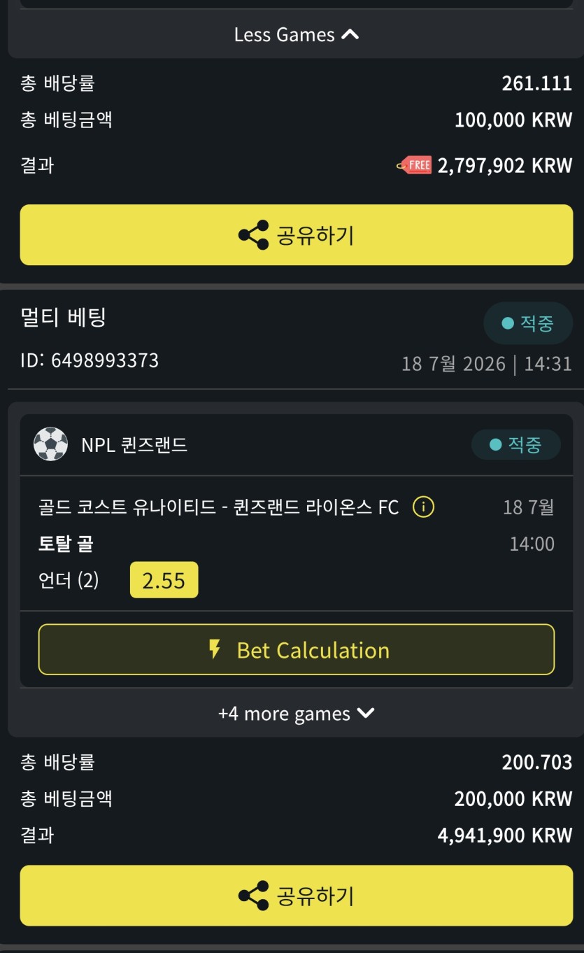 벳위즈 스포츠 +800(0)
