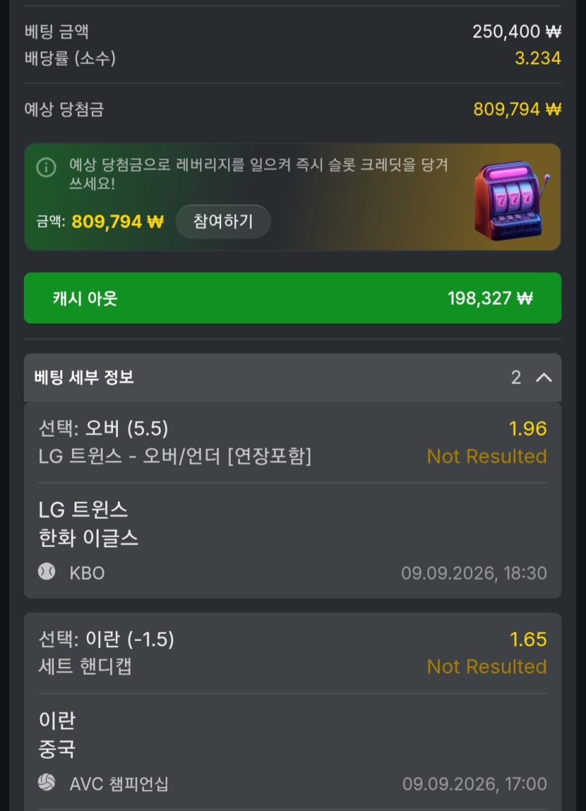유로88 슾츠(0)