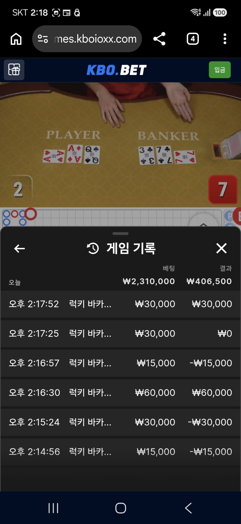 크보벳 바카라 후기(0)