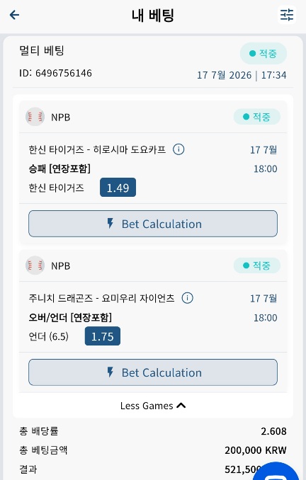 벳16 스포츠 후기 일야(0)