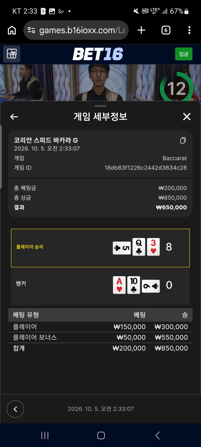 벳16후기(0)
