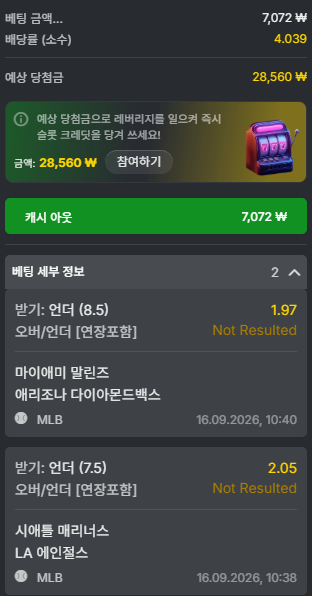 오즈88 스포츠 후기(0)