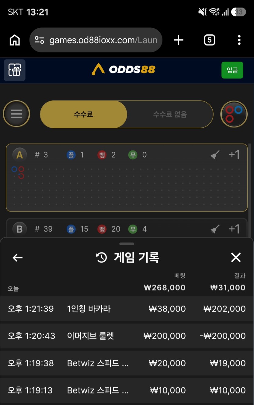 10.24 오즈88 후기(0)