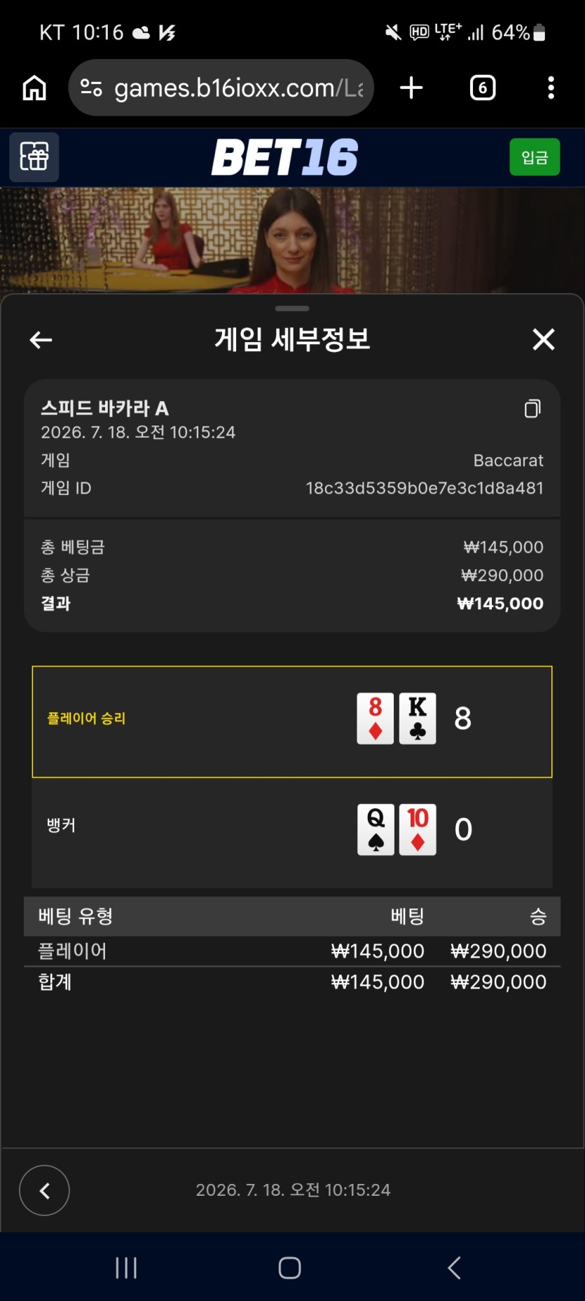 벳16후기(0)