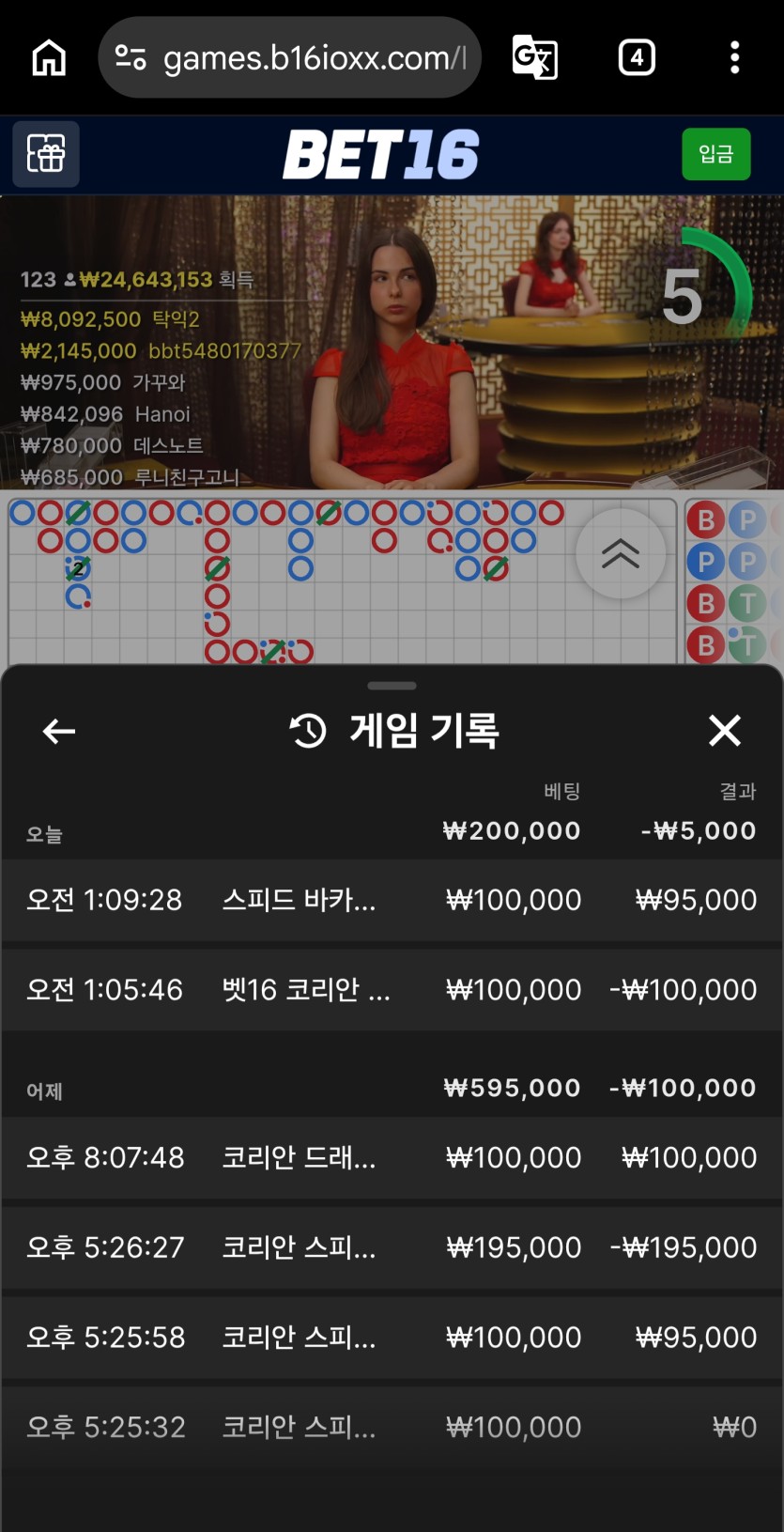 벳16후기(0)
